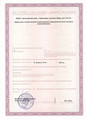 сертификат/документ Клиники Чистый город на Ульяновском проспекте