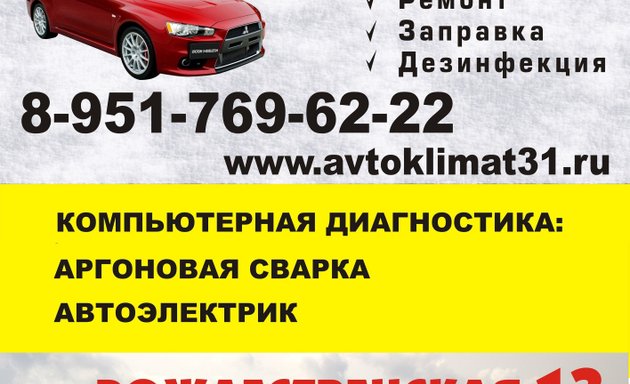 Автоэлектрик, автосервис, автотехцентр, Козловская ул., 34, Волгоград — Яндекс Карты