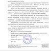 фото от пользователя  Генеральный директор Е.В Игнатьева.  в отзыве о учебном центре 1С №3 в 3-м Самотечном переулке