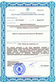 сертификат/документ Стоматологии на Серпуховской