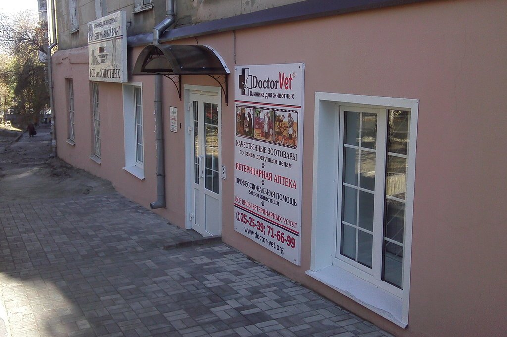 klinika doktor vet na mezhdunarodnoj