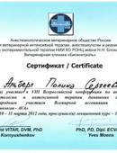 Альберт Полина Сергеевна