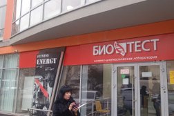 Клинико-диагностическая лаборатория БиоТест, с рейтингом 4.3 - находится по адресу Ставропольский край, Ессентуки, Кисловодская улица, 63 