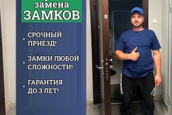 Служба вскрытия и замены замков Спас-Замков, с рейтингом 4.4 - находится по адресу Московская область, Одинцово, Можайское шоссе, 47а 