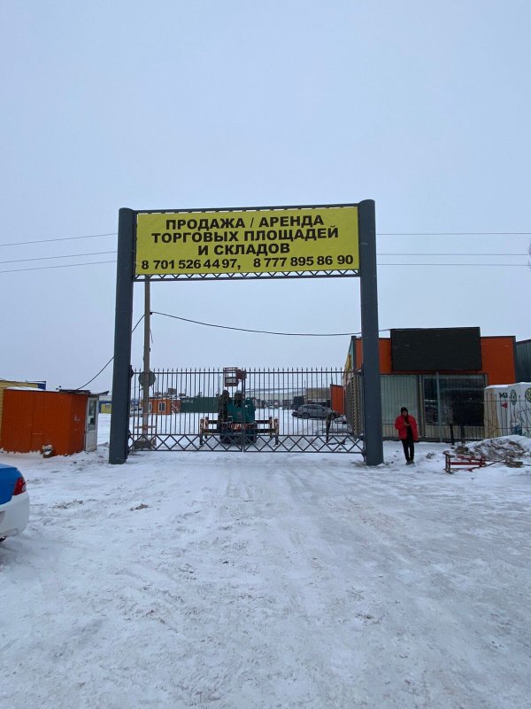 фотография Оптового торгового комплекса Шарын Опт