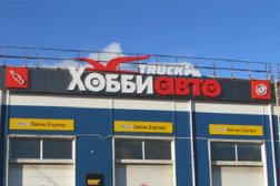Хобби-авто truck, с рейтингом 4.3 - находится по адресу Ленинградская область, Выборг, Ленинградское шоссе, 76 