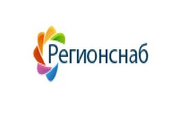 Компания РегионСнаб, с рейтингом 4 - находится по адресу Люберцы, Комсомольский проспект, 10/1 