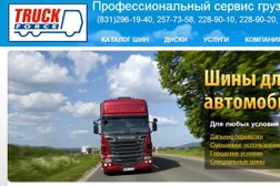 Шиномонтажный центр, с рейтингом 4 - находится по адресу Нижний Новгород, Алма-Атинская улица, 15 к3 