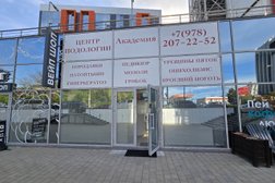 Центр подологии Академия, с рейтингом 5 - находится по адресу респ Крым, Симферополь, ул Беспалова, зд 110м стр 1 