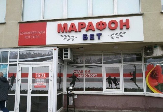 [PUNIQRANDLINE-(au-dating-names.txt) 33 Букмекерская контора марафон в минске [PUNIQRANDLINE-(au-dating-names.txt) 34