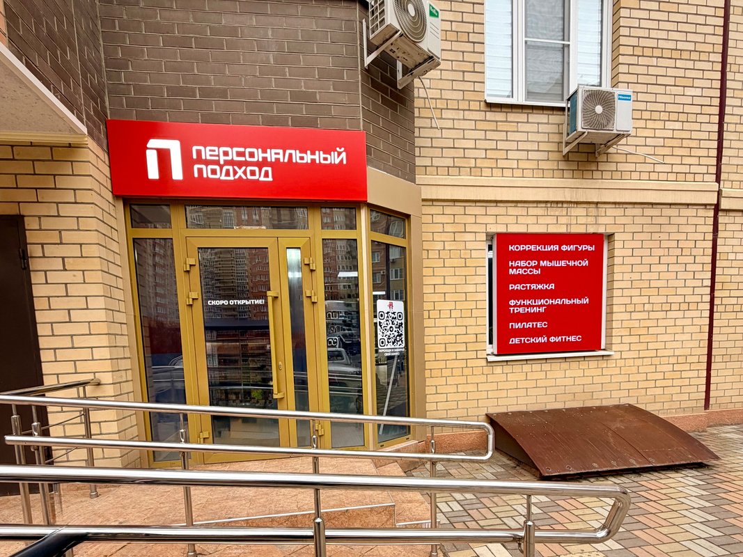 фотография Персональный подход