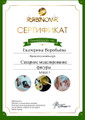 сертификат/документ Veco_beauty