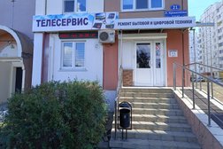 Сервисный центр Телесервис, с рейтингом 3.8 - находится по адресу Липецк, Леонтия Кривенкова, 21 