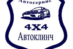 Автосервис Автоклинч, с рейтингом 4.2 - находится по адресу Московская область, Королев, улица Тихонравова, 7 