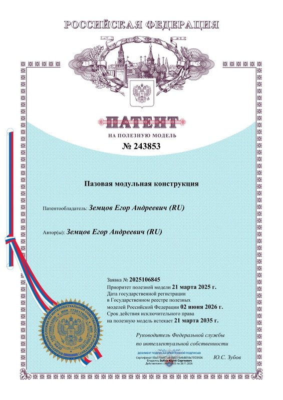 фотография работы Правовое партнерство Ефимов и партнёры