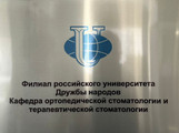 сертификат/документ Стоматологической клиники Столица