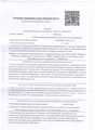 сертификат/документ Академии ногтевых искусств на Первомайской улице
