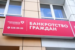 Центр защиты должников Анны Дрягиной, с рейтингом 4.4 - находится по адресу Екатеринбург, улица 8 Марта, 158 