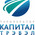 фотография Капитал-трэвэл