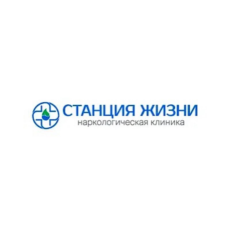 фотография Наркологической клиники Станция Жизни