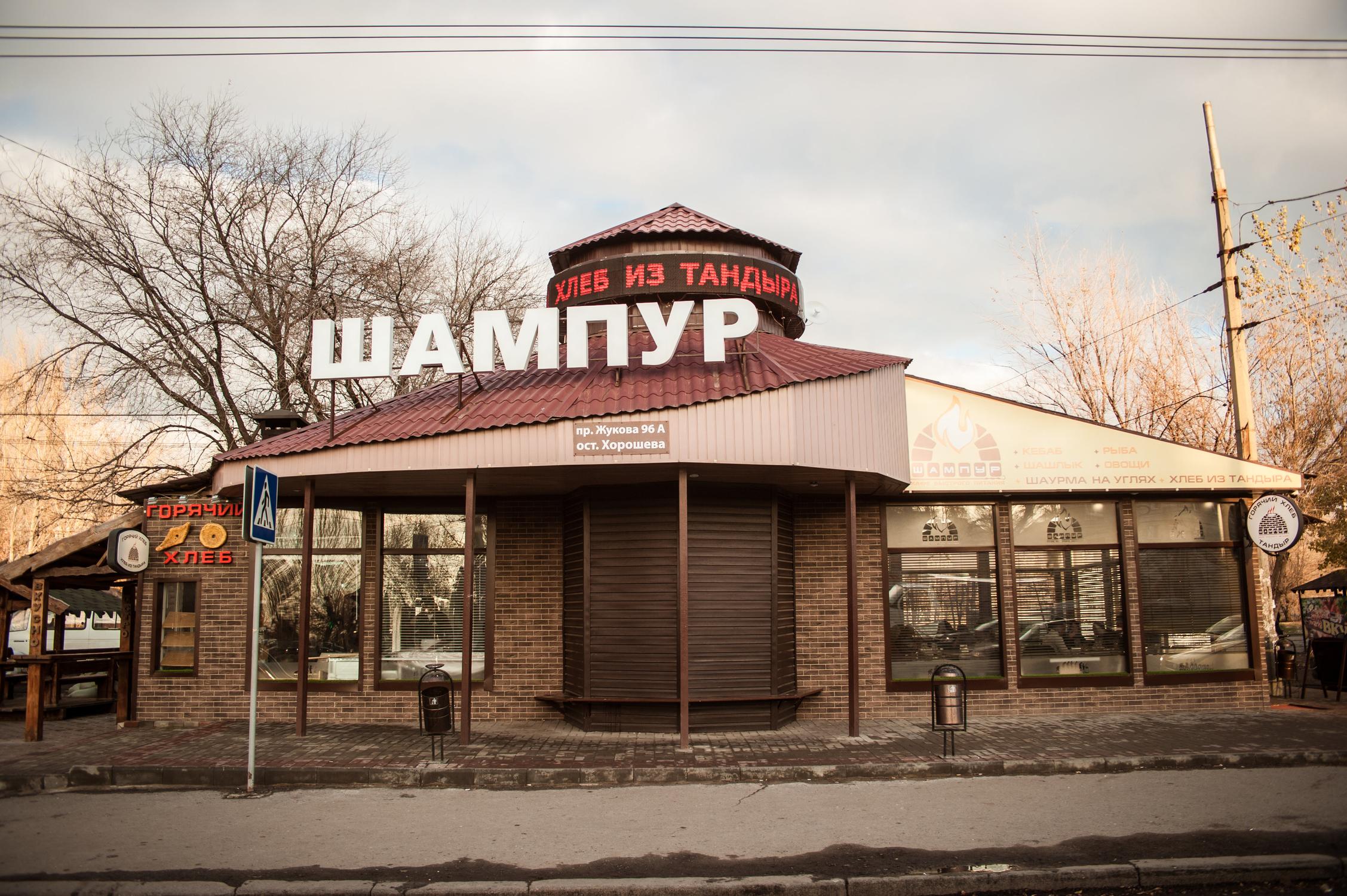 Бампер волгоград кафе