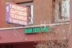 Выездной сервисный центр по ремонту стиральных, посудомоечных машин и крупной бытовой техники Сириус, с рейтингом 4.5 - находится по адресу Красноярск, улица Кутузова, 34 