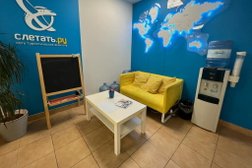 Туристическое агентство Слетать.ру, с рейтингом 2 - находится по адресу Московская область, Домодедово, Каширское шоссе, 49 