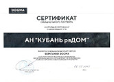 сертификат/документ Агентства недвижимости Кубань ряДом