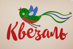 Детский клуб Квезаль, с рейтингом 4.7 - находится по адресу Московская область, Реутов, улица Октября, 38 