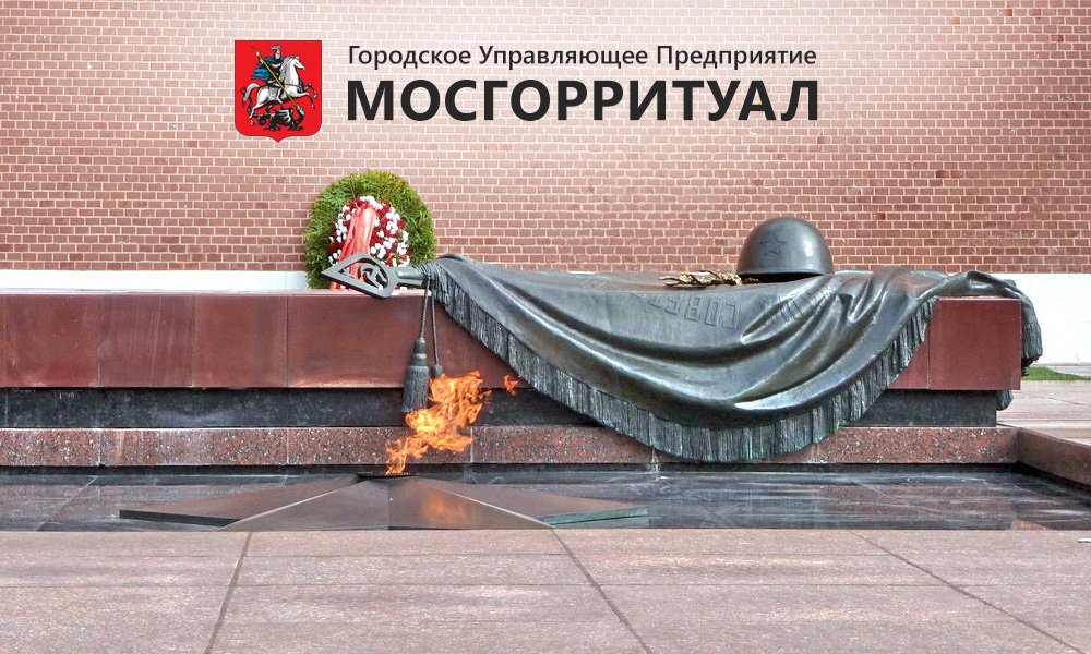 фотография Ритуальной службы Мосгорритуал на улице Седова