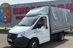 Компания грузоперевозок в Киселёвске