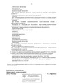 сертификат/документ Клиники уро-гинекологии и женского здоровья ТРИТ на Каширском шоссе