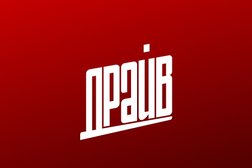 Автошкола Драйв, с рейтингом 4.9 - находится по адресу Череповец, Октябрьский проспект, 49/1 