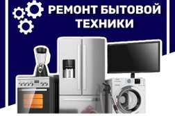 Быт Ремонт, с рейтингом 4.1 - находится по адресу Воронеж, 60 Армии, 21 