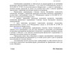фото от пользователя Ринат в отзыве о компании Банкрот Консалт