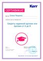 сертификат/документ Клиники Альфа-стоматология на площади 50-летия Октября