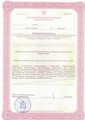 сертификат/документ Семейная стоматология на улице Ленина