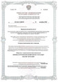 сертификат/документ Клиники современной косметологии Esteeskin Clinic