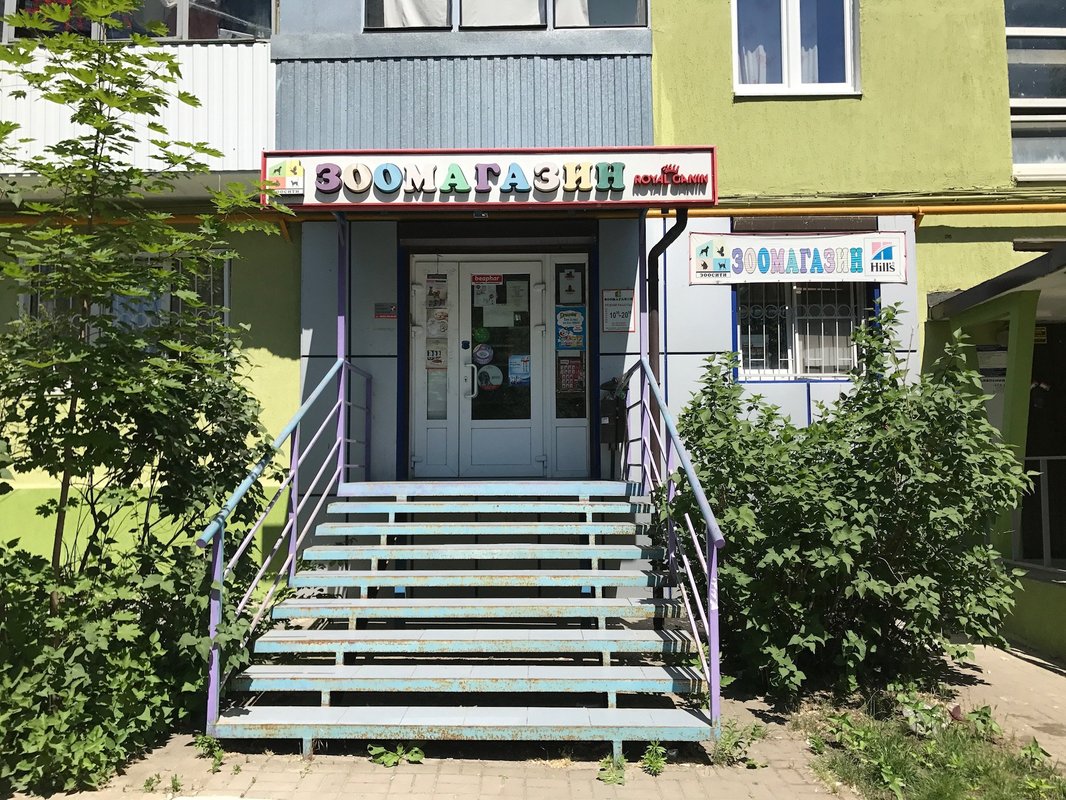 Библиотека ул погодина 4 корп 2