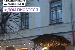 Театр На Плотинке, с рейтингом 4.6 - находится по адресу Екатеринбург, улица Пушкина, 12 