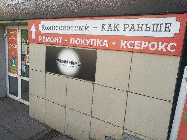 Комиссионный Магазин Техники Киров Комиссионный Магазин Техники Киров