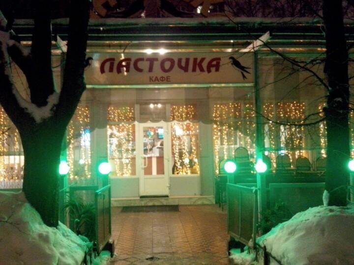 Кафе ласточка