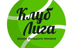 Школа тенниса Liga tennis, с рейтингом 4.9 - находится по адресу Москва, 1-я улица Машиностроения, 3 