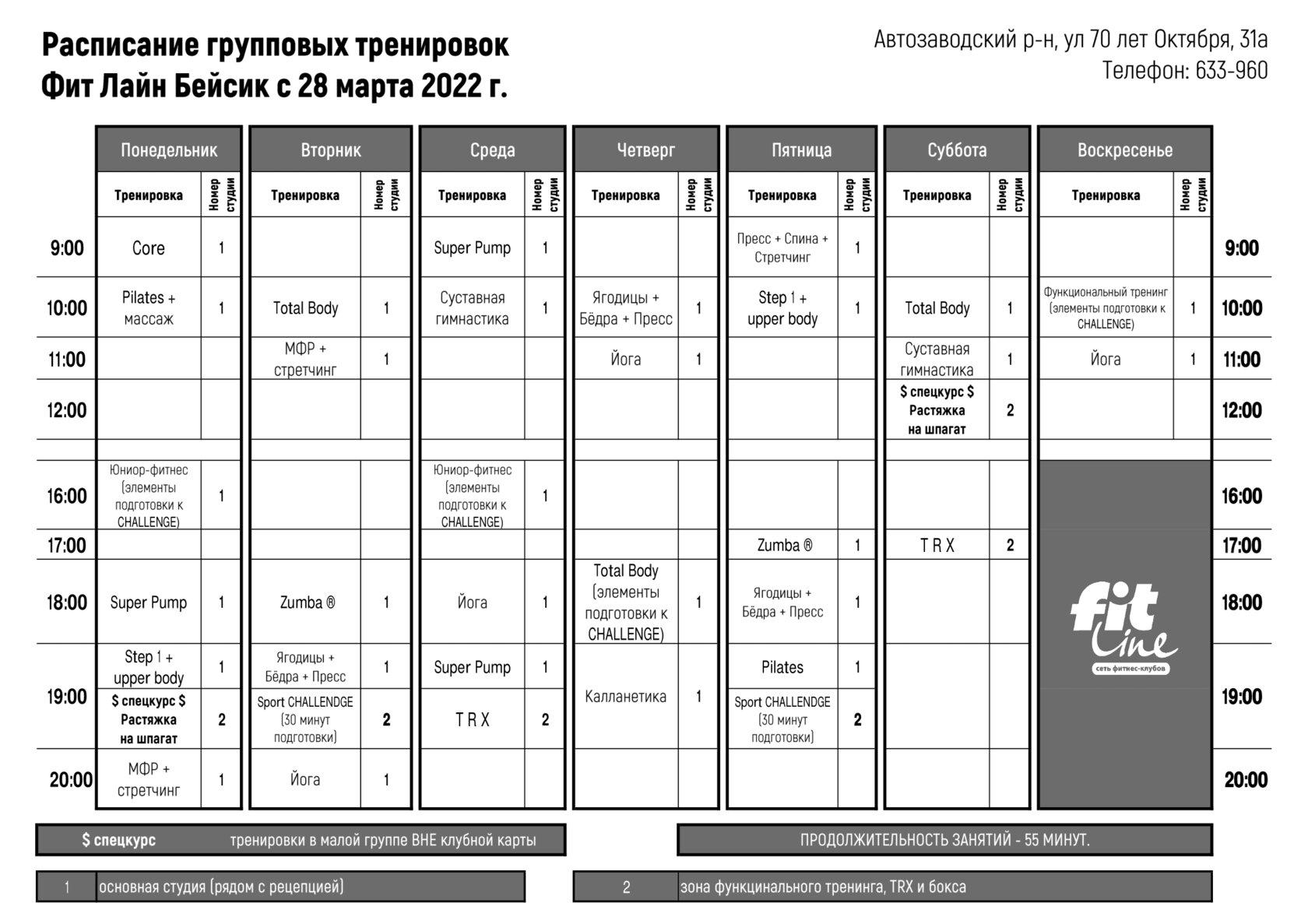 фитнес клубы тольятти