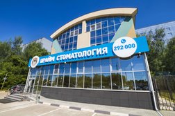 Стоматологическая клиника Прайм-стоматология, с рейтингом 4.9 - находится по адресу Рязань, Московский район, 390039, улица Бирюзова, 28а​ 