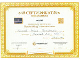 сертификат/документ Медицинского центра Озон в Дзержинске