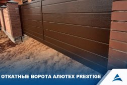 Торговая компания Аск Ворота, с рейтингом 2.9 - находится по адресу Республика Башкортостан, Нефтекамск, Дорожная улица, 15 