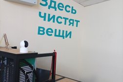 Аква чистка