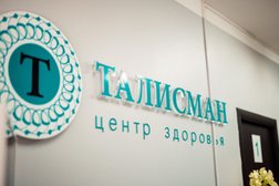 Наркологическая клиника Талисман, с рейтингом 4.9 - находится по адресу Хабаровск, ул. Ленинградская, 99 