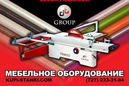 Торговая компания Decor Trade, с рейтингом 3 - находится по адресу Алматинская область, с. Туймебаева, Бережинского, 50 